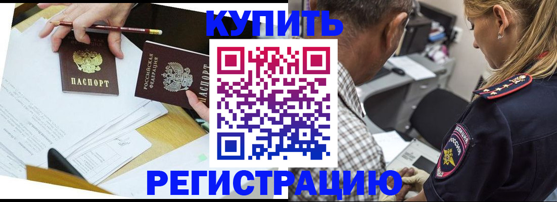 временная регистрация госуслуги в Муравленко