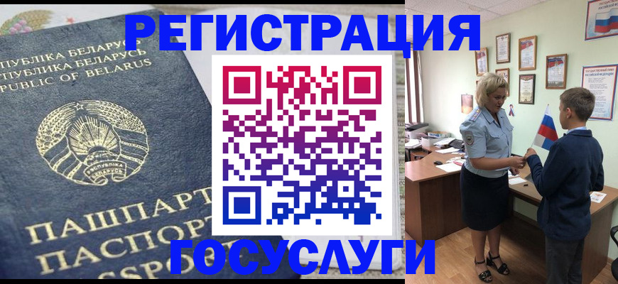 временная прописка в Муравленко