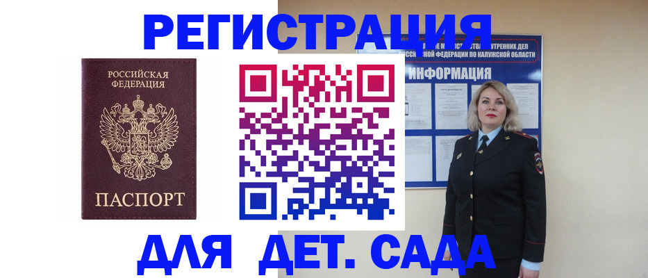временная регистрация гарантия в Муравленко